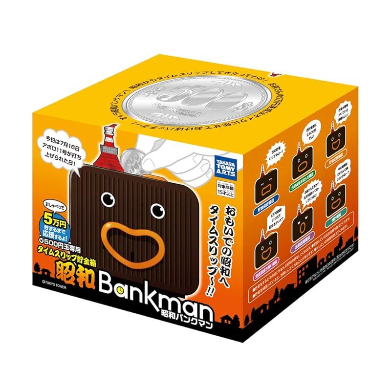 タイムスリップ 貯金箱 昭和 バンクマン 1