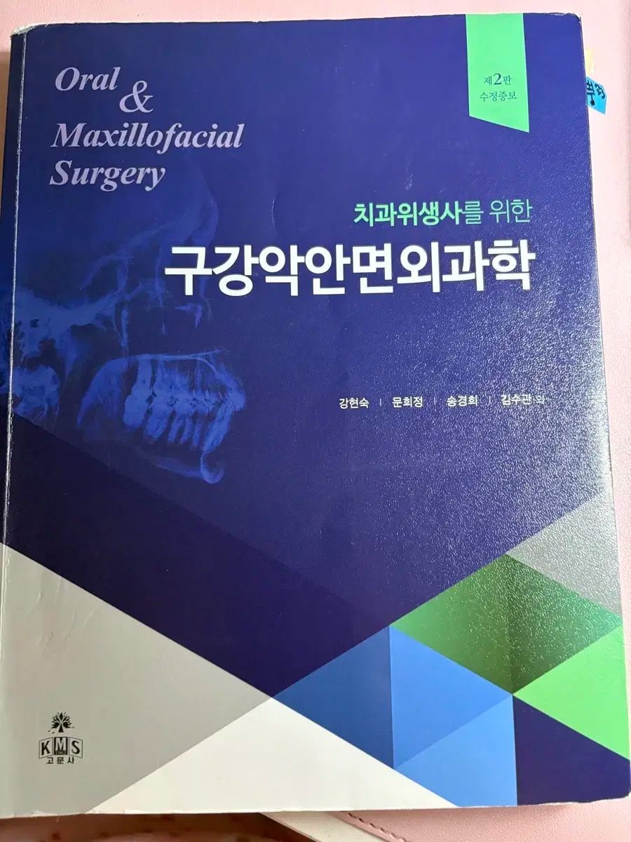 口腔外科学 口腔外科学 第4版 口腔外科学 第4版 | 口腔外科学 口腔外科学 第4版 口腔外科学 第4版 |