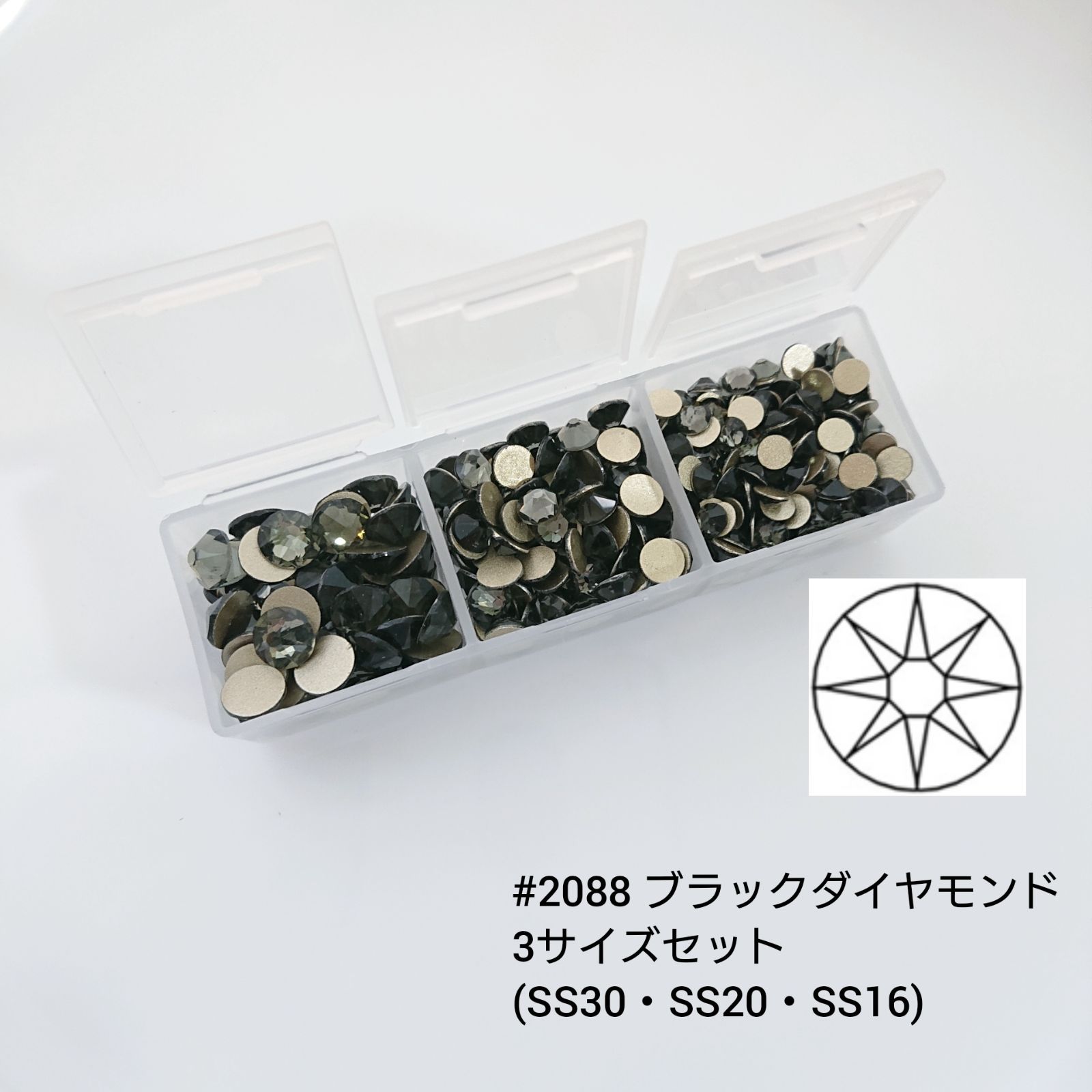 ラインストーン#2088 ブラックダイヤモンド 3サイズセット 新体操の  