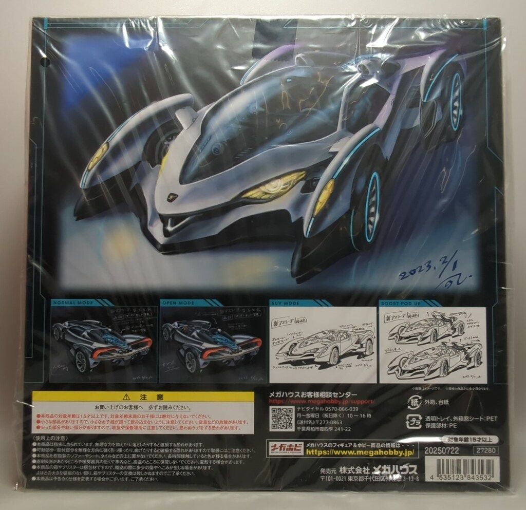 メガハウス ヴァリアブルアクション バリエーションズ アスラーダV.S.X-R バリエーションズ 新世紀GPXサイバーフォーミュラ アスラーダV.S.X-R