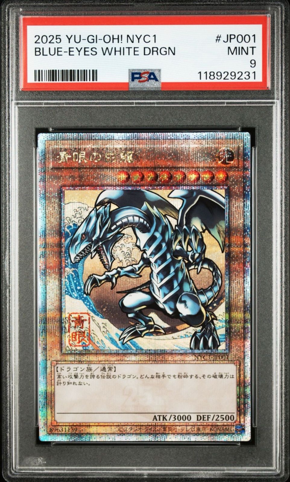 遊戯王　青眼の白龍　バンダイ版　PSA9 Psa9 青眼」の激安通販 | magi