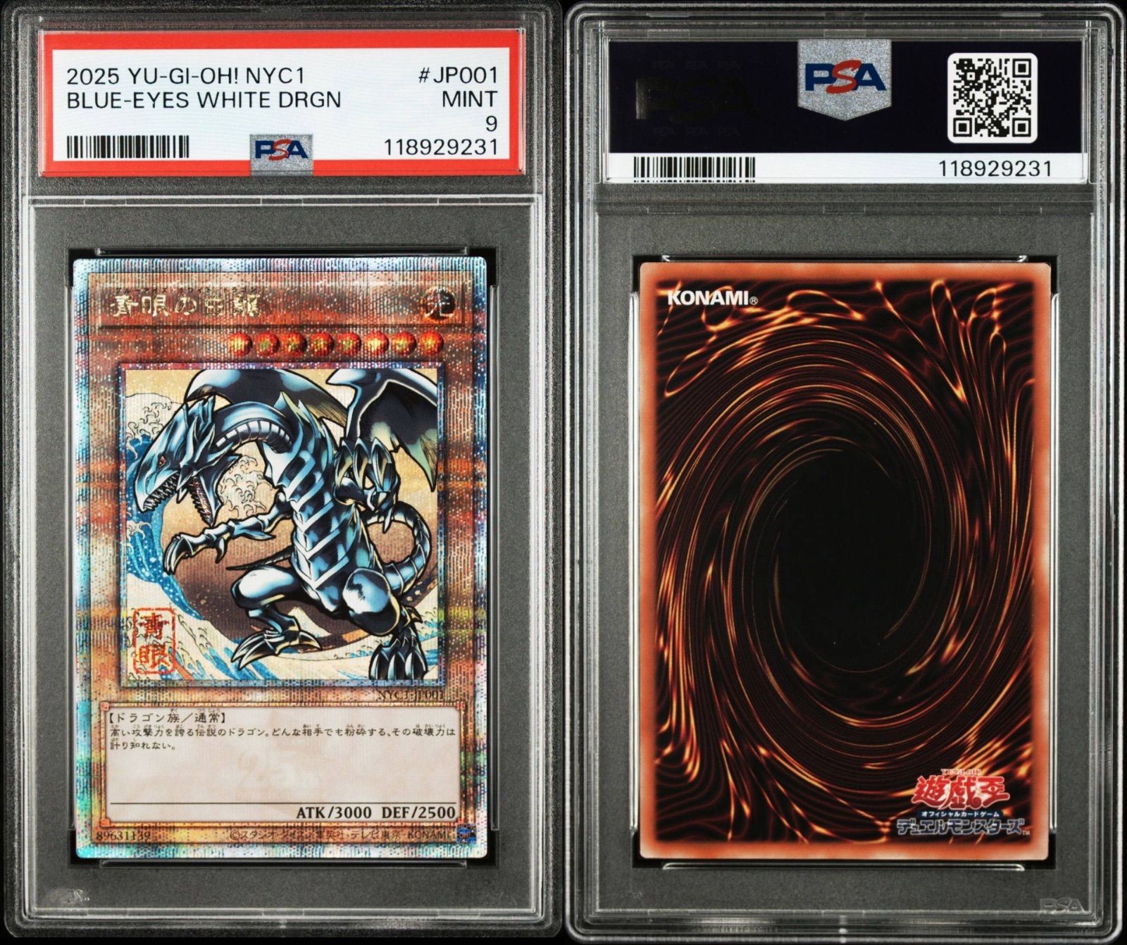 青眼の白龍】PSA9 遊戯王 OCG デュエルモンスターズ 25周年 浮世絵風
