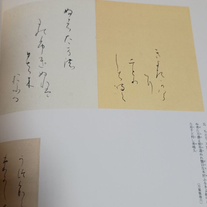 生誕100年記念・かな書の巨匠 日比野五鳳展 朝日新聞社 朝日新聞社文化