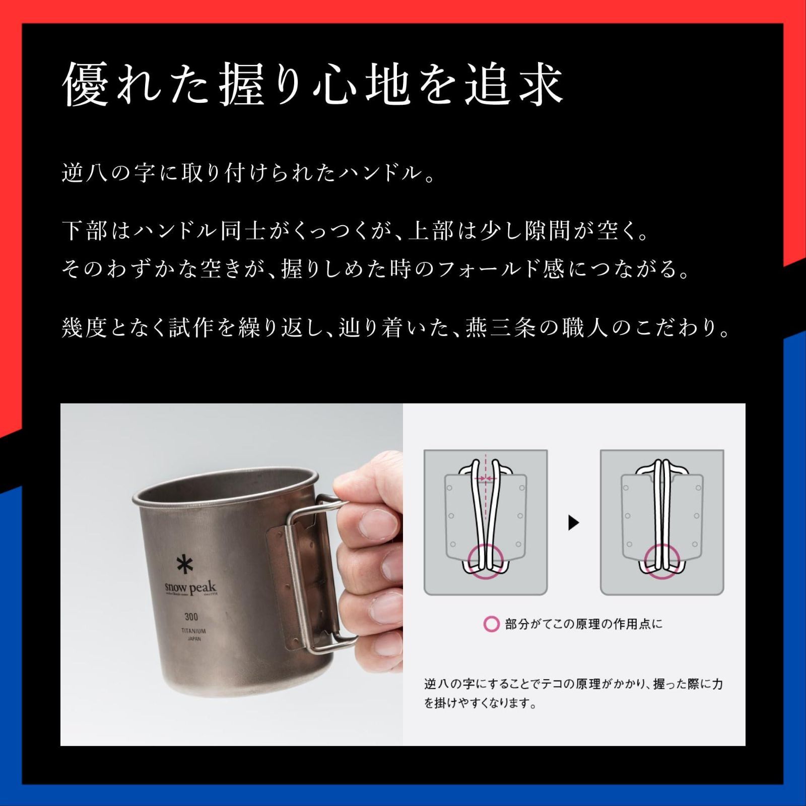 スノーピーク チタンカップ Snowpeak 海外限定品 スノーピーク チタン