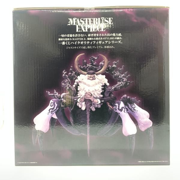 中古】未開封） ラストワン賞 ジェイガルシア・サターン聖 一番くじ