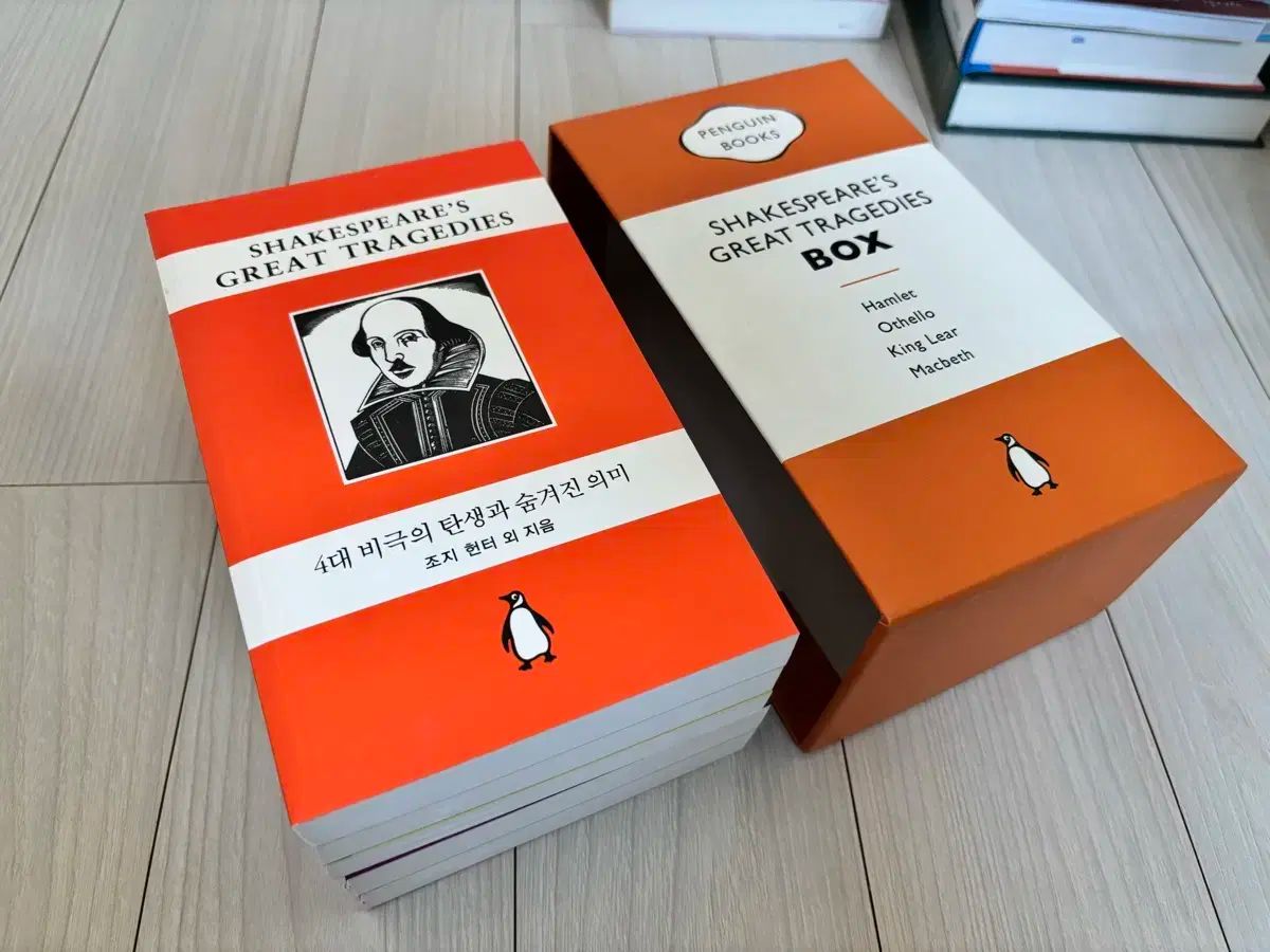  ペンギンブックス シェイクスピア4大悲劇 オリジナルデザイン 限定モデル 文学・小説