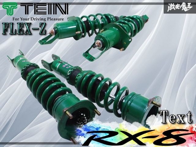 RX-8 TEIN 車高調 リアのみ RX-8 TEIN 車高調 リアのみ 車 RX-8 TEIN