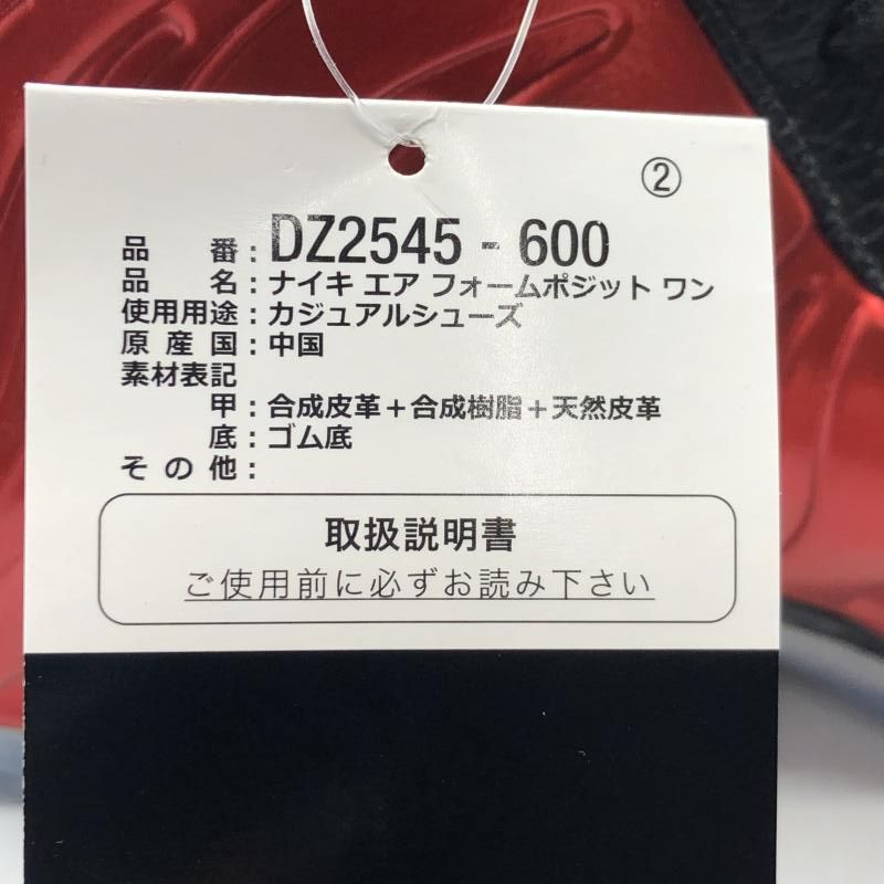 中古】NIKE AIR FOAMPOSITE ONE Metallic Red サイズ29.5cm DZ2545-600