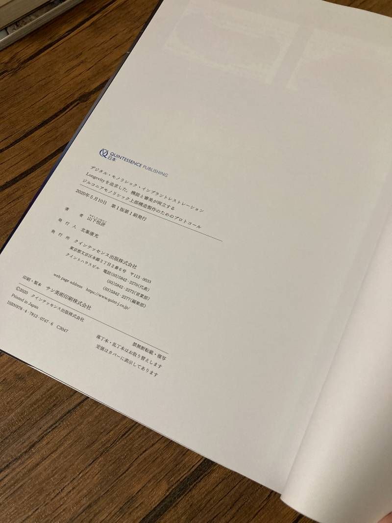 デジタル・モノリシック・インプラントレストレーション - メルカリ