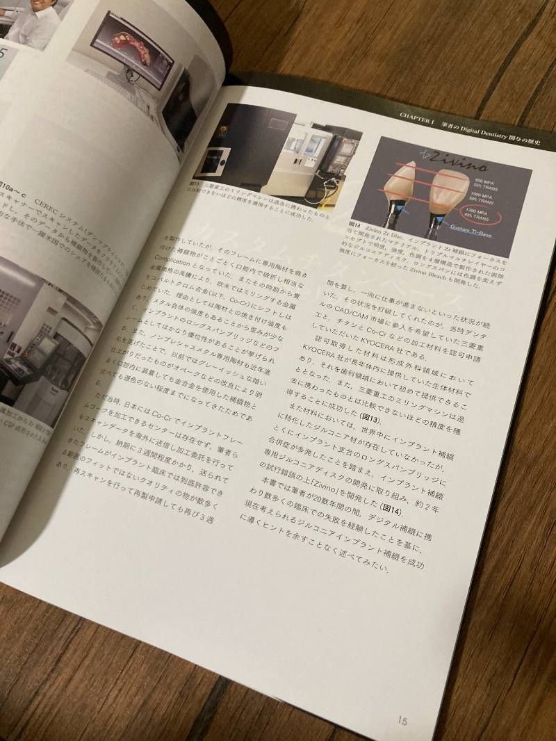 デジタル・モノリシック・インプラントレストレーション - メルカリ