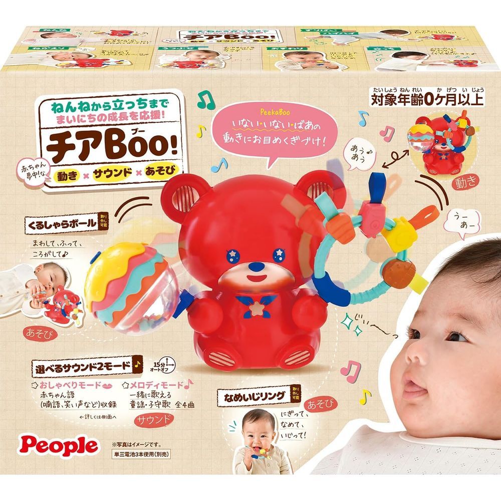 低価，SALE ピープル チアBoo！ 赤ちゃん夢中！な動き×サウンド×あそび TB-163 0ヶ月以上 その他