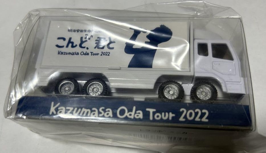 小田和正 K.ODA TOUR 2022 グッズ「こんど、君と」トランポ ミニカー