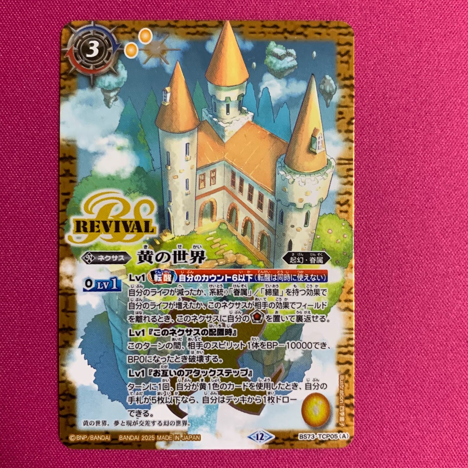 白の世界 3枚セット　シークレット バトスピ メルカリ便 白の世界 3枚セット シークレット バトスピ メルカリ便 2025年最新】白