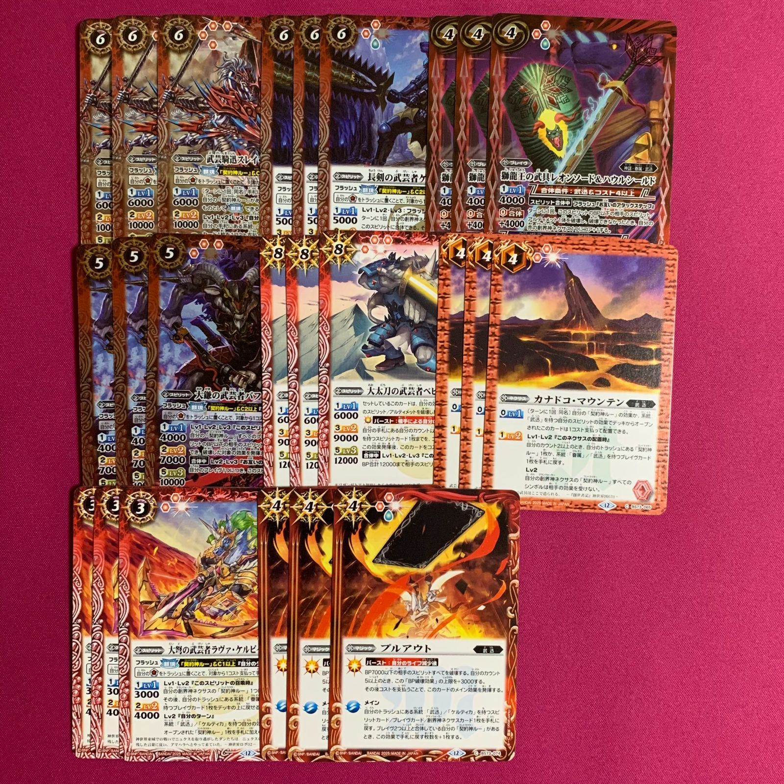 バトルスピリッツ 天地転世 ルー関連 武迅 X以下 3コン BS73 バトスピ