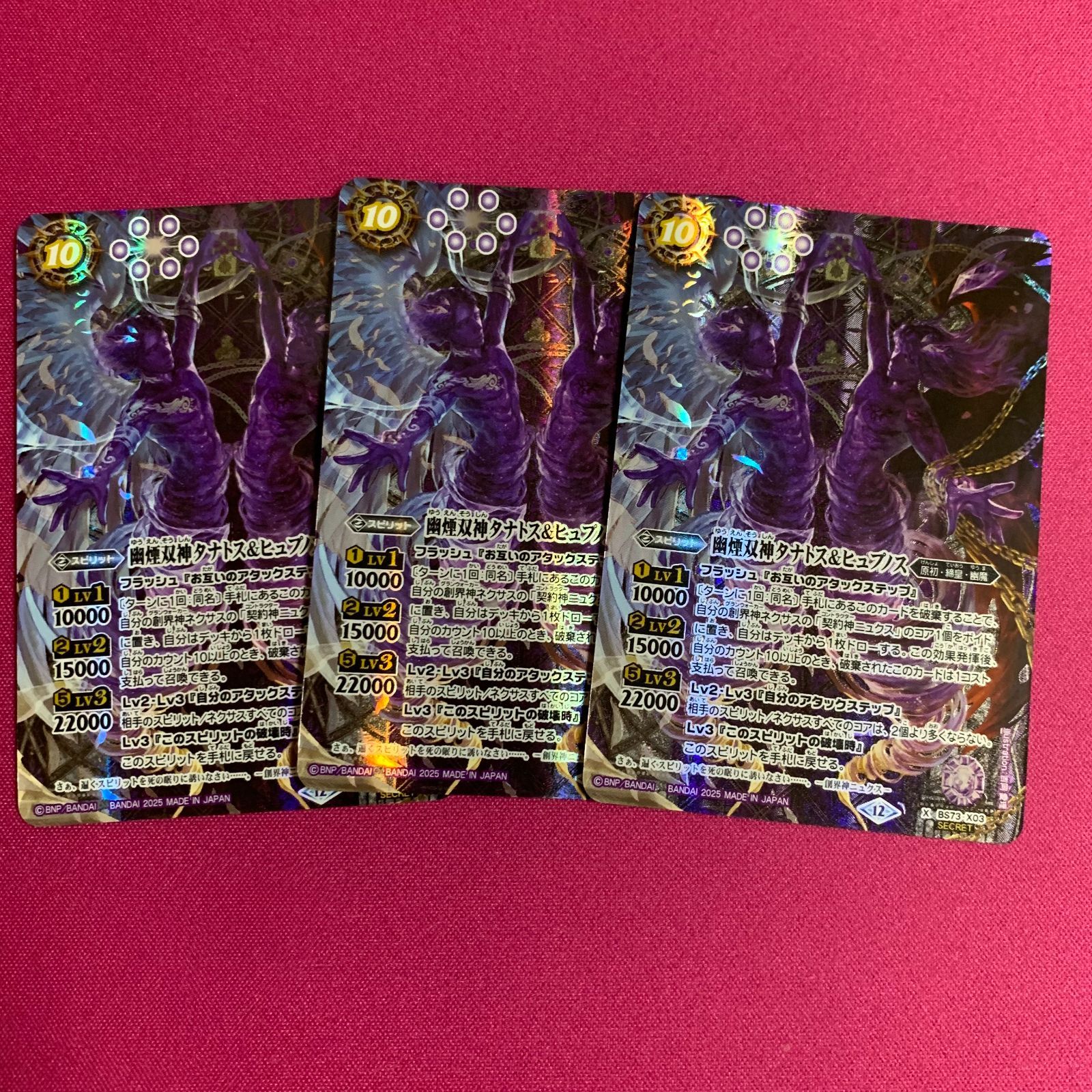 バトルスピリッツ 天地転世 幽煙双神タナトス＆ヒュプノス 3枚セット