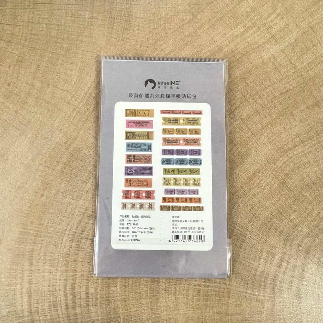 コラージュシール 5種類セット まとめ売り ジャンクジャーナル Cセット