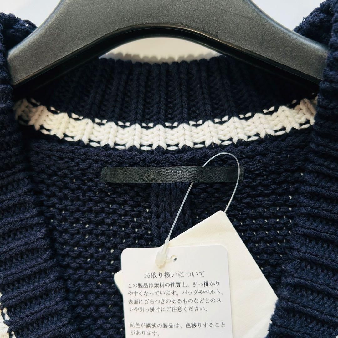 AP STUDIO クロップドケーブルニット セーター グレー AP STUDIO