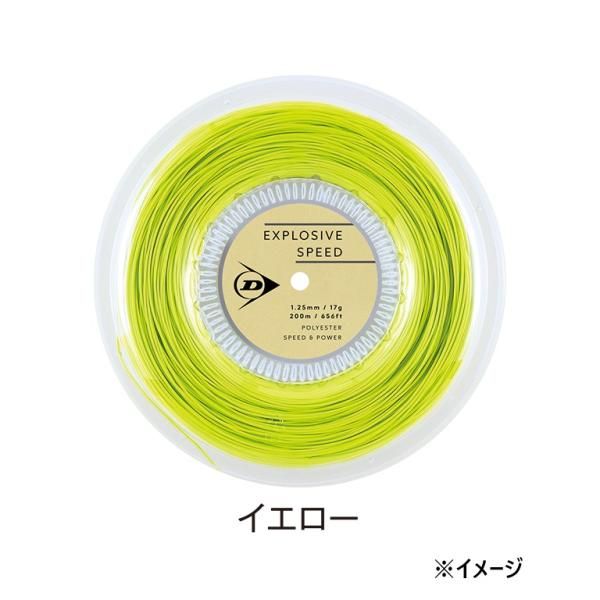 【新品・5営業日で発送】住友ゴム工業 ESPEED_RL_DSTA12021 (DSTA12021) 色 : YL サイズ : 17G 