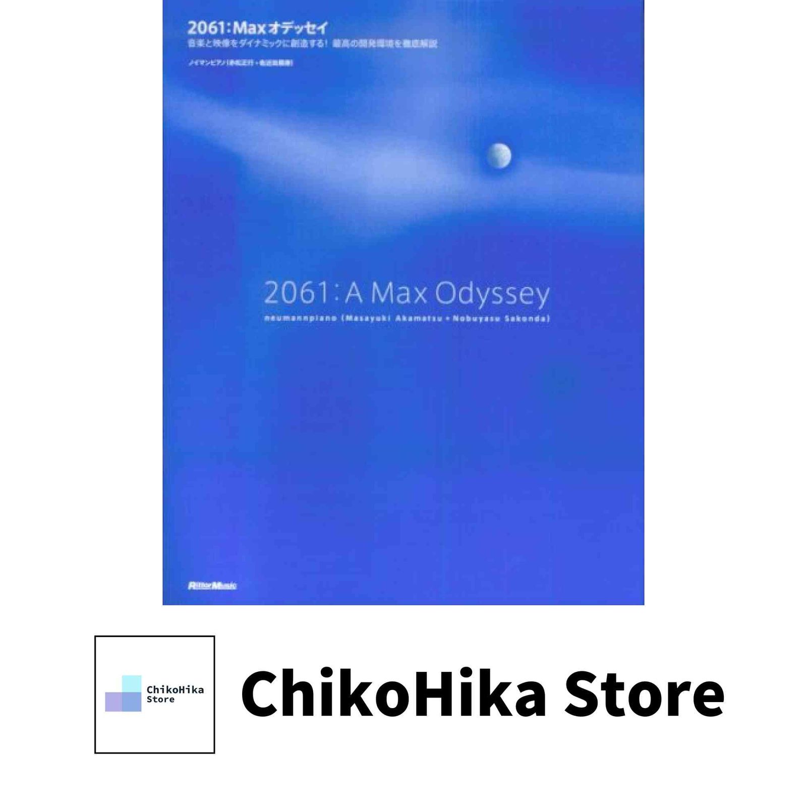2061:Maxオデッセイ ノイマンピアノ 【公式通販】