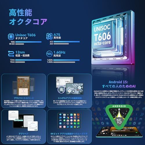 タブレット 12インチ Android 15搭載 ODEA (A12) 2K IPS大画面、12GB+