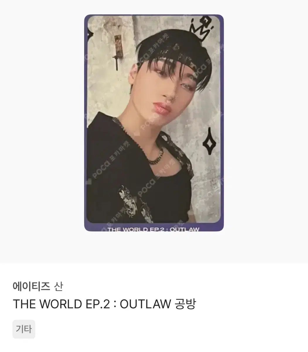 ATEEZ 최산 BOUNCY 公開番組 サノク トレカ - メルカリ