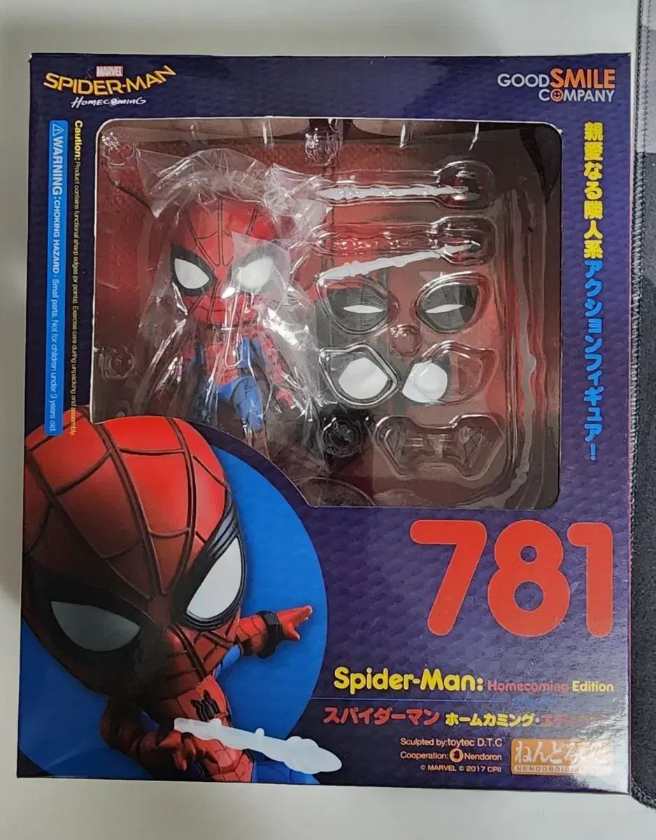 スパイダーマン ホームカミング ねんどろいど - メルカリ