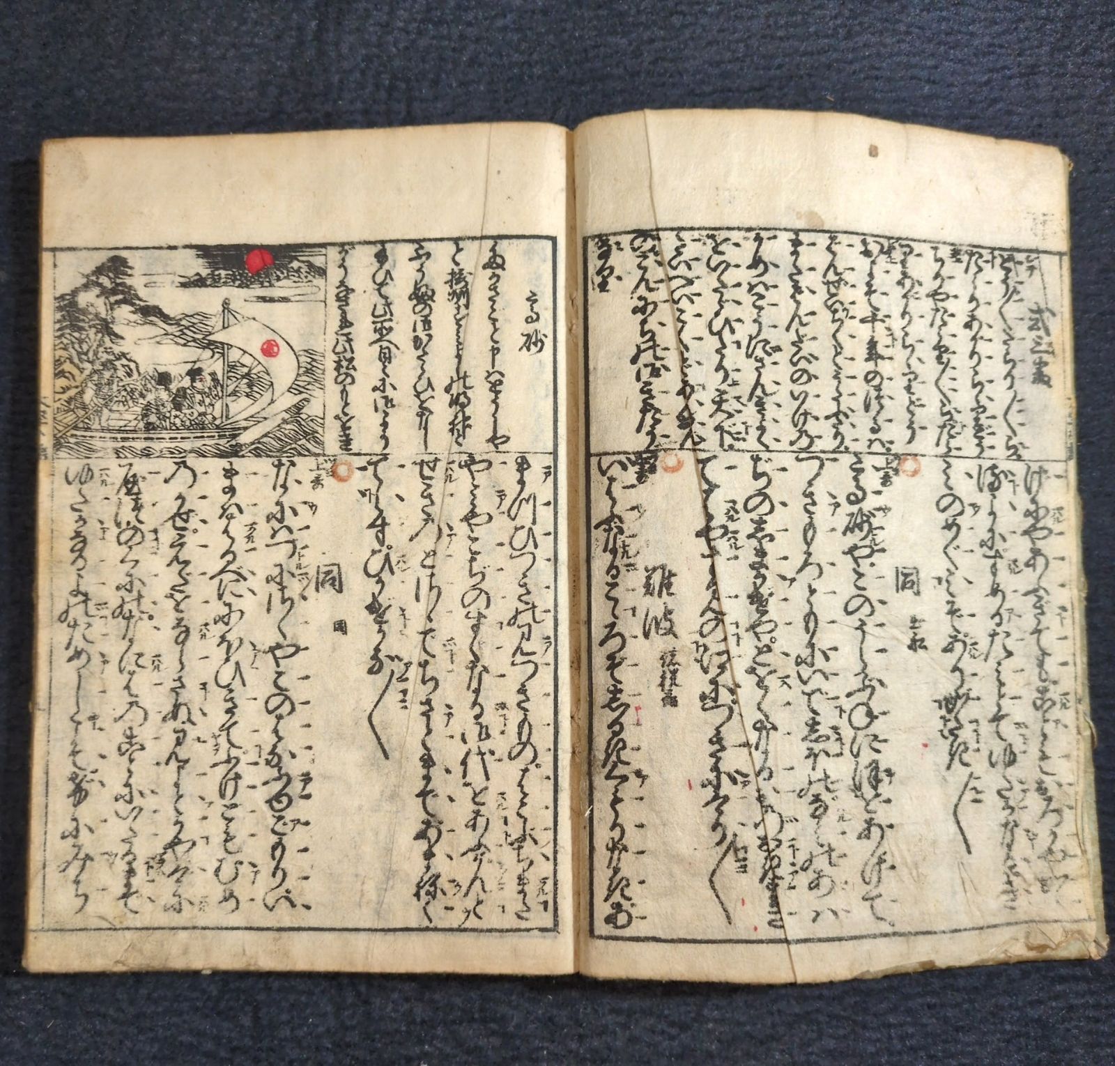 古い謡曲全集 能楽 本 詞章 台本 木箱入り 古典芸能 和風 レトロ 古い謡曲全集 能楽 本 詞章 台本 木箱入り 古典芸能 和風 レトロ