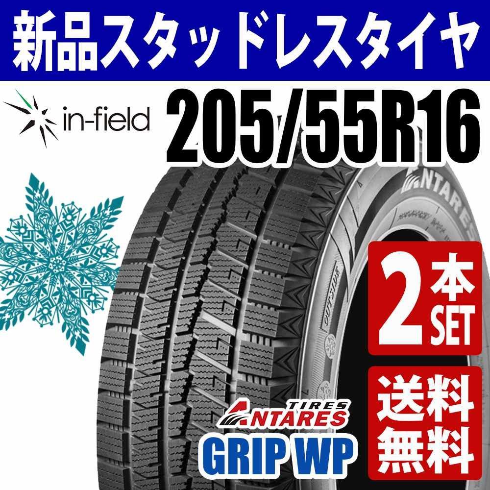 205/55R16 新品 スタッドレスタイヤ 2本セット 16インチ 2025年製 