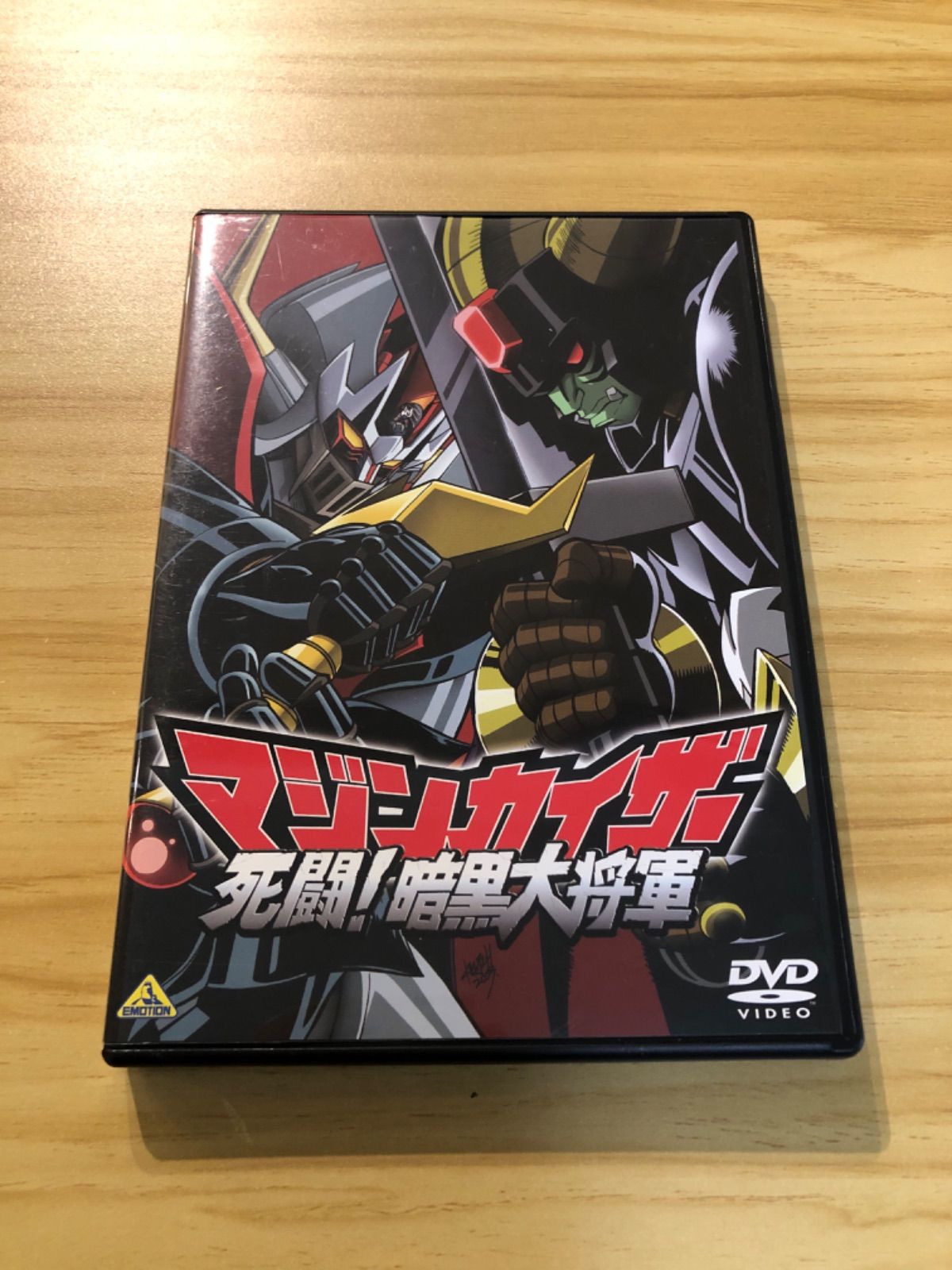 未使用　貴重　マジンカイザー　死闘！暗黒大将軍　販促用　ポスター　B2サイズ マジンカイザー 死闘!暗黒大将軍DVD - メルカリ