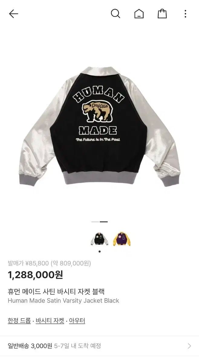 HUMAN MADE ヒューマンメイド スタジャン Mサイズ (新作) - メルカリ