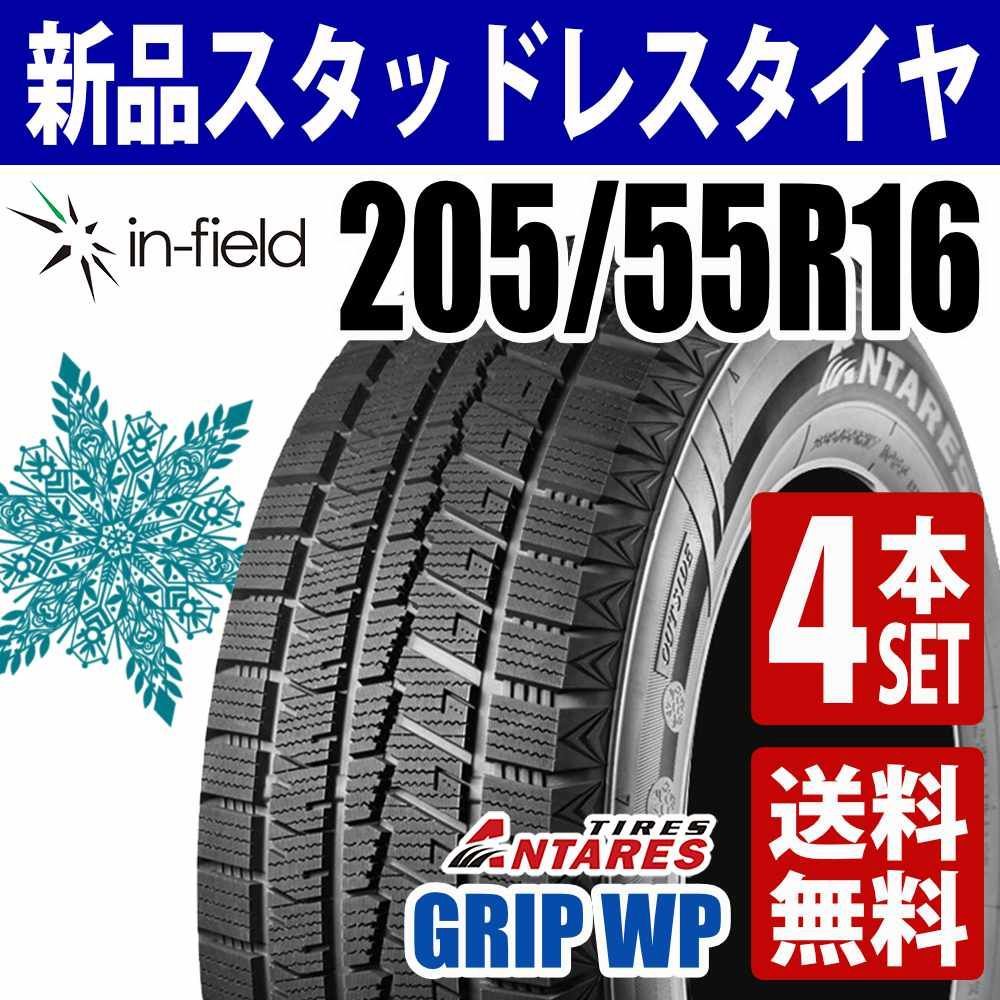 スタッドレス 4本セット(16インチ) ステップワゴン 純正 16インチ 2024