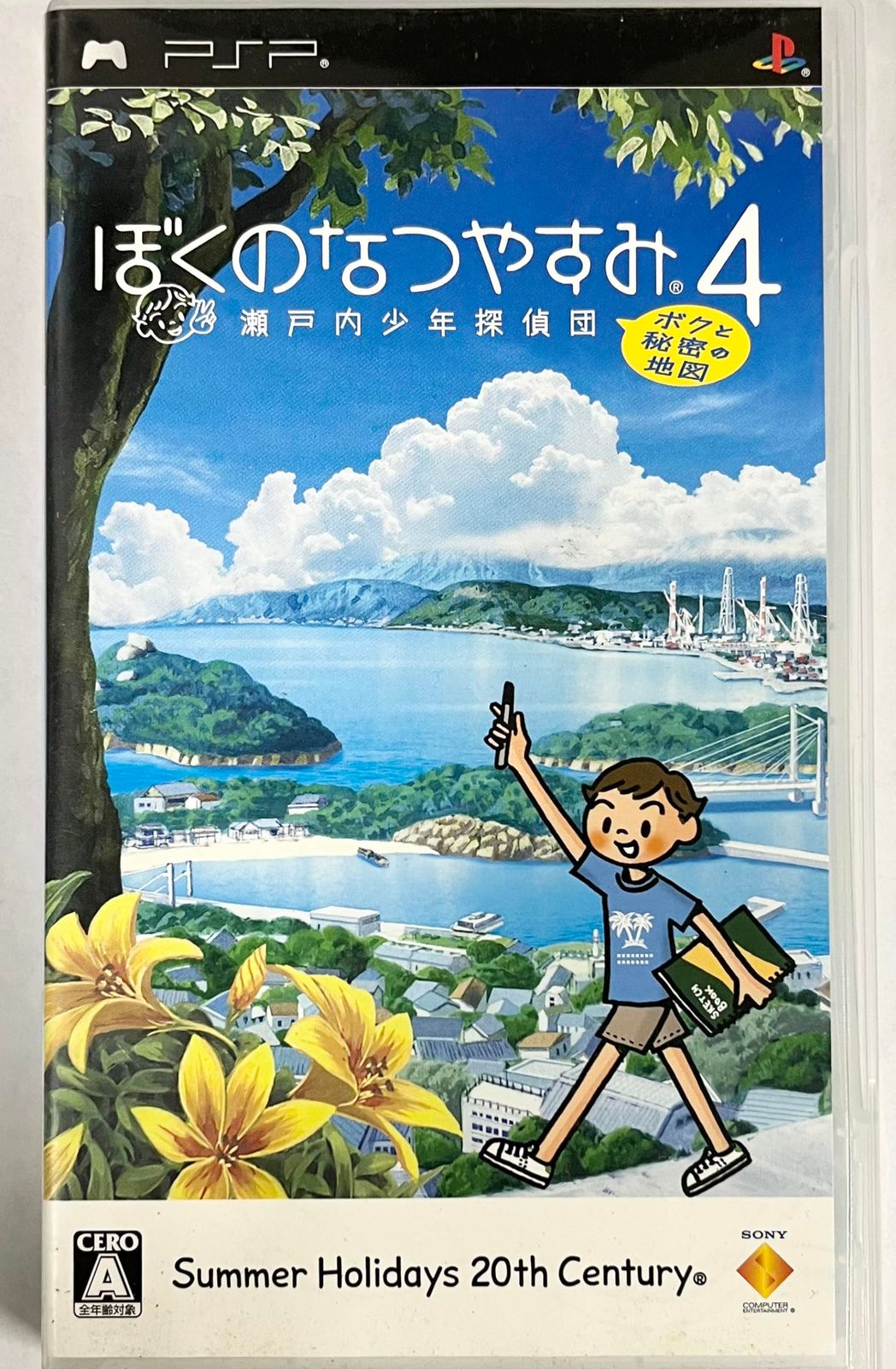 ぼくのなつやすみ4 瀬戸内少年探偵団、ボクと秘密の地図 - PSP 2024