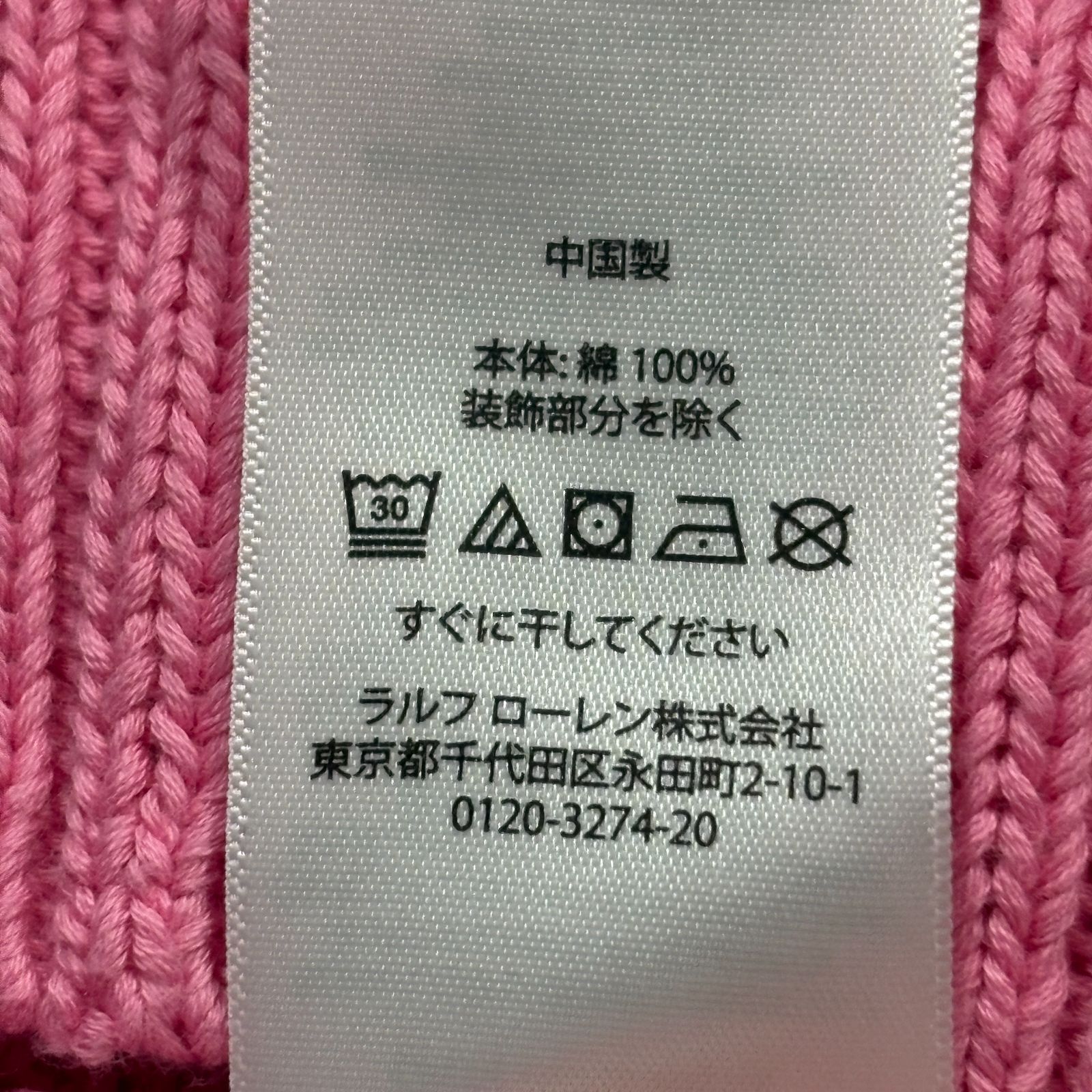 Polo Ralph Lauren ポロラルフローレン 半袖 ケーブル ニット ピンク