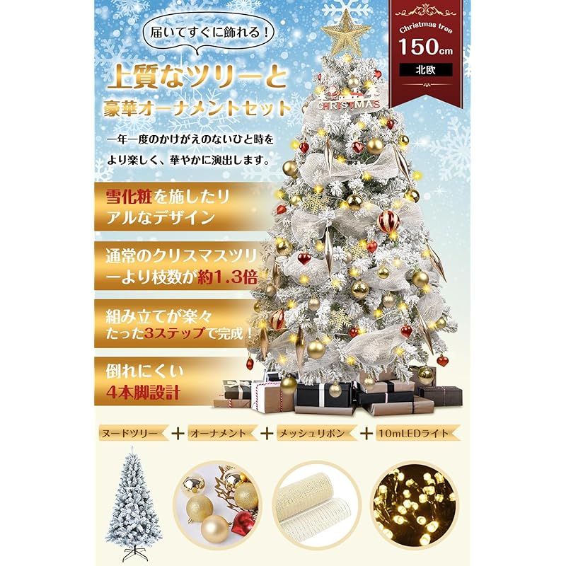 ツリー 150 cm 高濃密度 豪華 枝数400本 組立簡単 飾り 屋内 屋外 商店 日本語取扱説明書付属 1