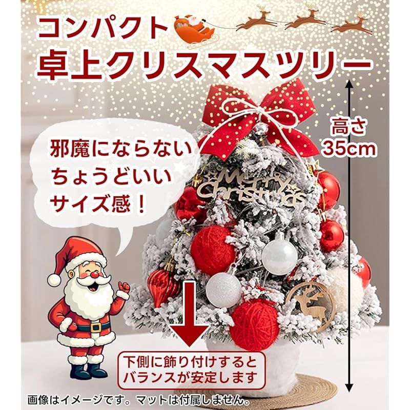 新品】 DINETTE クリスマスツリー 卓上 LEDライト付き タイマー機能