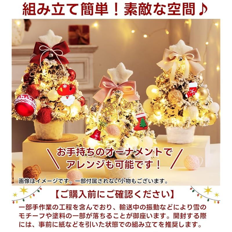 新品】 DINETTE クリスマスツリー 卓上 LEDライト付き タイマー機能