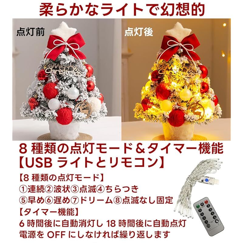 卓上 LEDライト タイマー機能付 ツリー ホビーグッズ 高さ35cm 新品】 DINETTE クリスマスツリー 卓上 LEDライト付き タイマー機能