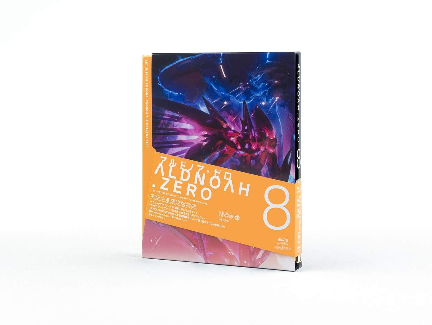 アルドノア・ゼロ 8【完全生産限定版】 [Blu-ray] - メルカリ