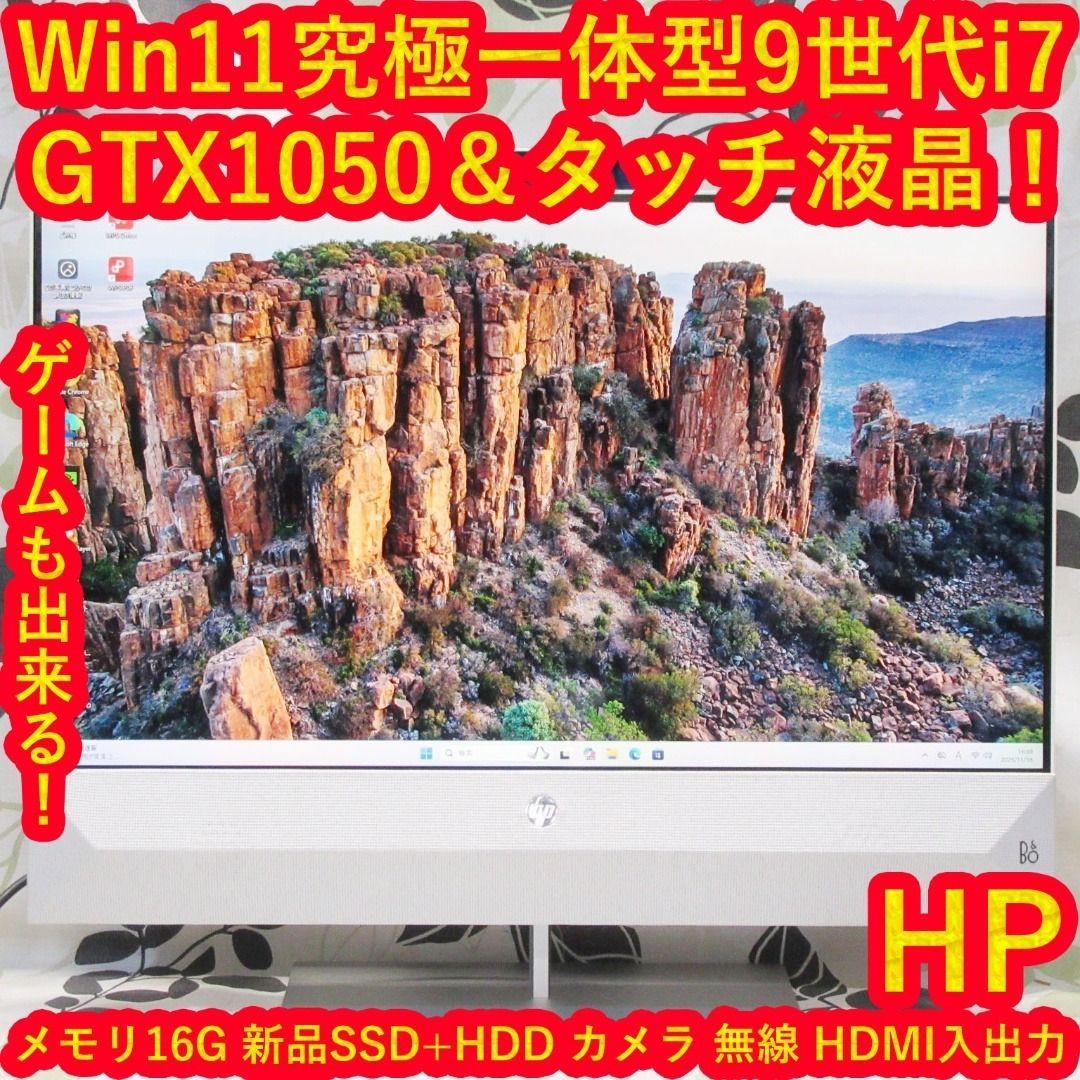 究極一体型Win11公式対応i7/メ16G/SSD+HDD/グラボ/タッチ/無線 - メルカリ