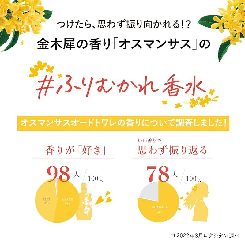 オスマンサスアブリコ[オスマンサス] オードトワレ オスマンサス オードトワレの公式商品情報｜美容 &frasl; 香水｜Yahoo!フリマ ロクシタン(L'OCCITANE) オスマンサス オードトワレ 75mLその他本体 0