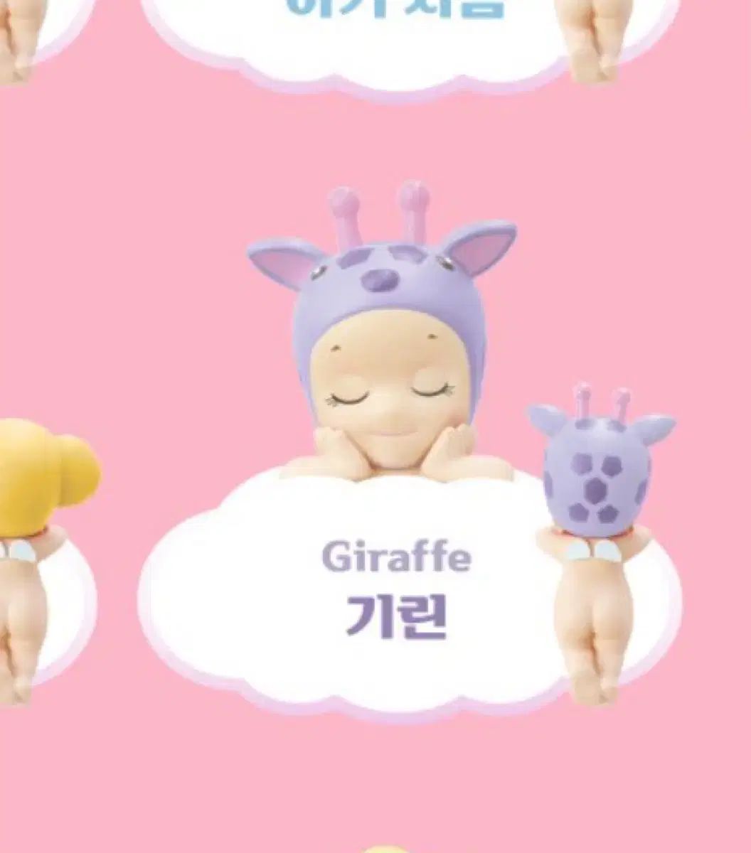 ソニーエンジェル ハイパー ドリーミング キリン 楽天市場】Sonny Angel HIPPERS ソニーエンジェル ヒッパーズ ソニーエンジェルヒッパーズドリーミングシリーズキリン