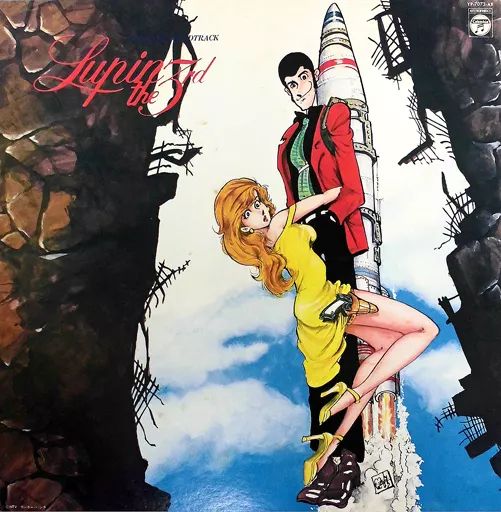 中古】LPレコード ルパン三世・3 オリジナル・サウンドトラック - メルカリ