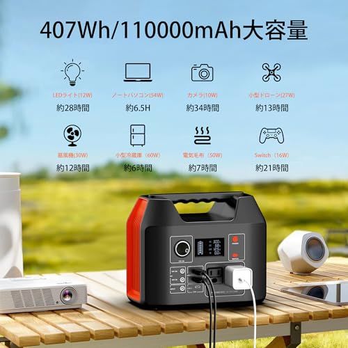 ポータブル電源 407Wh/110000mAH 大容量 ポータブルバッテリー ポータブル電源 407Wh/110000mAH 大容量 ポータブルバッテリー 家庭用