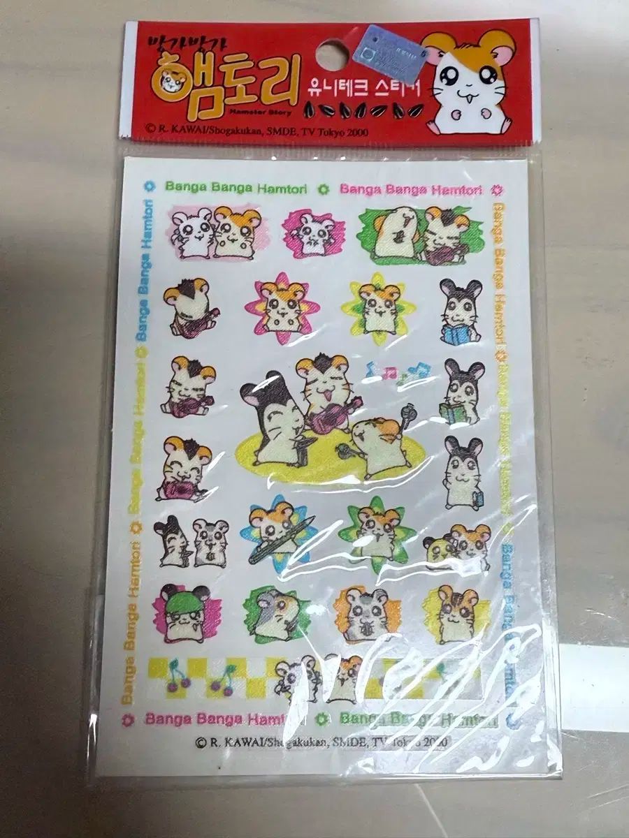 113 とっとこハム太郎 シール ハム太郎 No.81 ステッカー ハム太郎