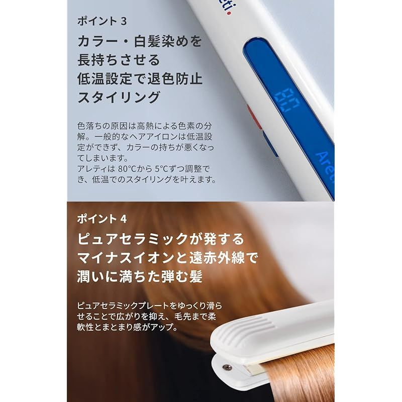 【在庫セール】Areti アレティ ヘアアイロン 20mm ピュアセラミック イ Areti アレティ ヘアアイロン 20mm ピュアセラミック イノベーション