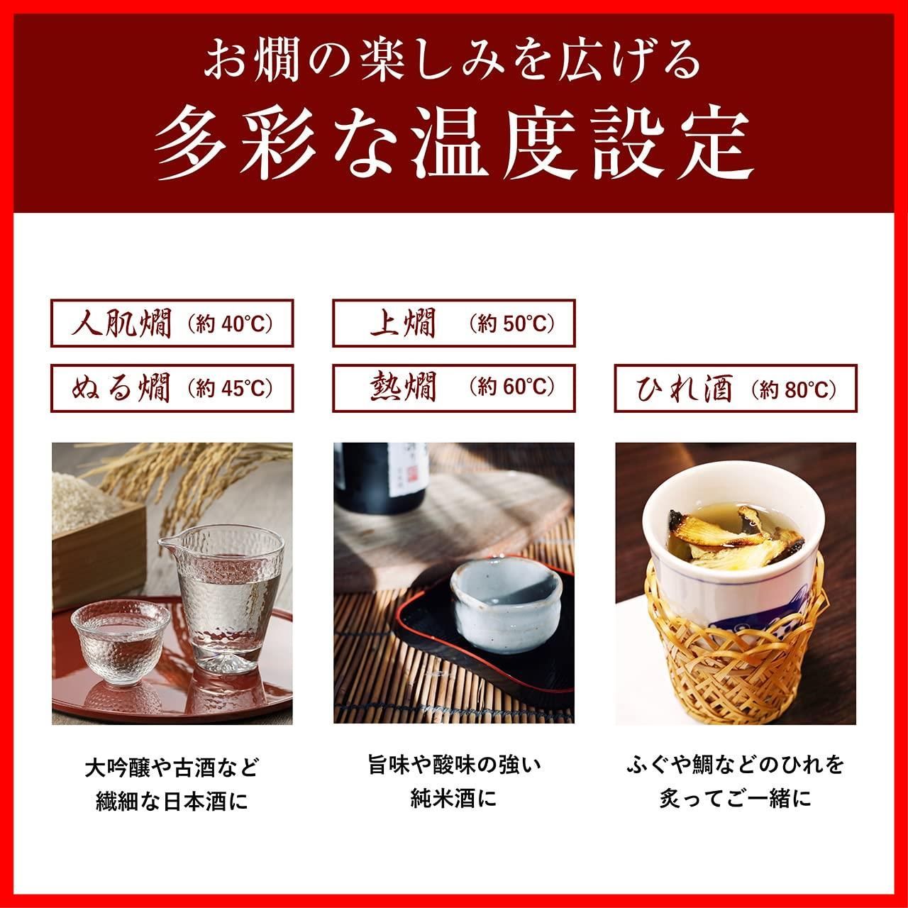 特価商品】本体のみ かんまかせ 湯煎タイプ 5段階温度調節 酒燗器 保温