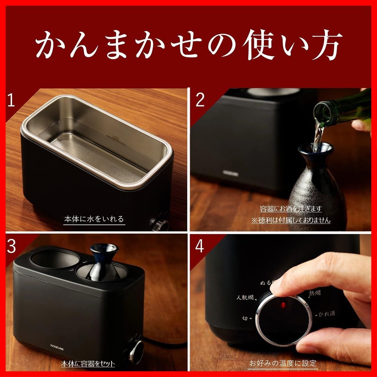 特価商品】本体のみ かんまかせ 湯煎タイプ 5段階温度調節 酒燗器 保温