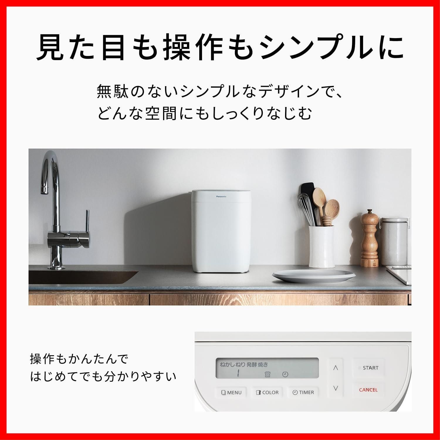 即日発送】パン焼き器 約0.6斤 20メニュー ホームベーカリー ホワイト