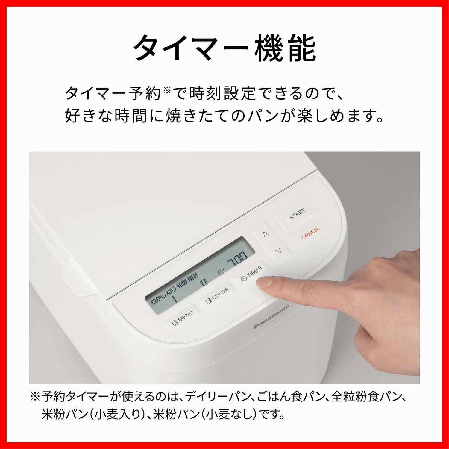 即日発送】パン焼き器 約0.6斤 20メニュー ホームベーカリー ホワイト