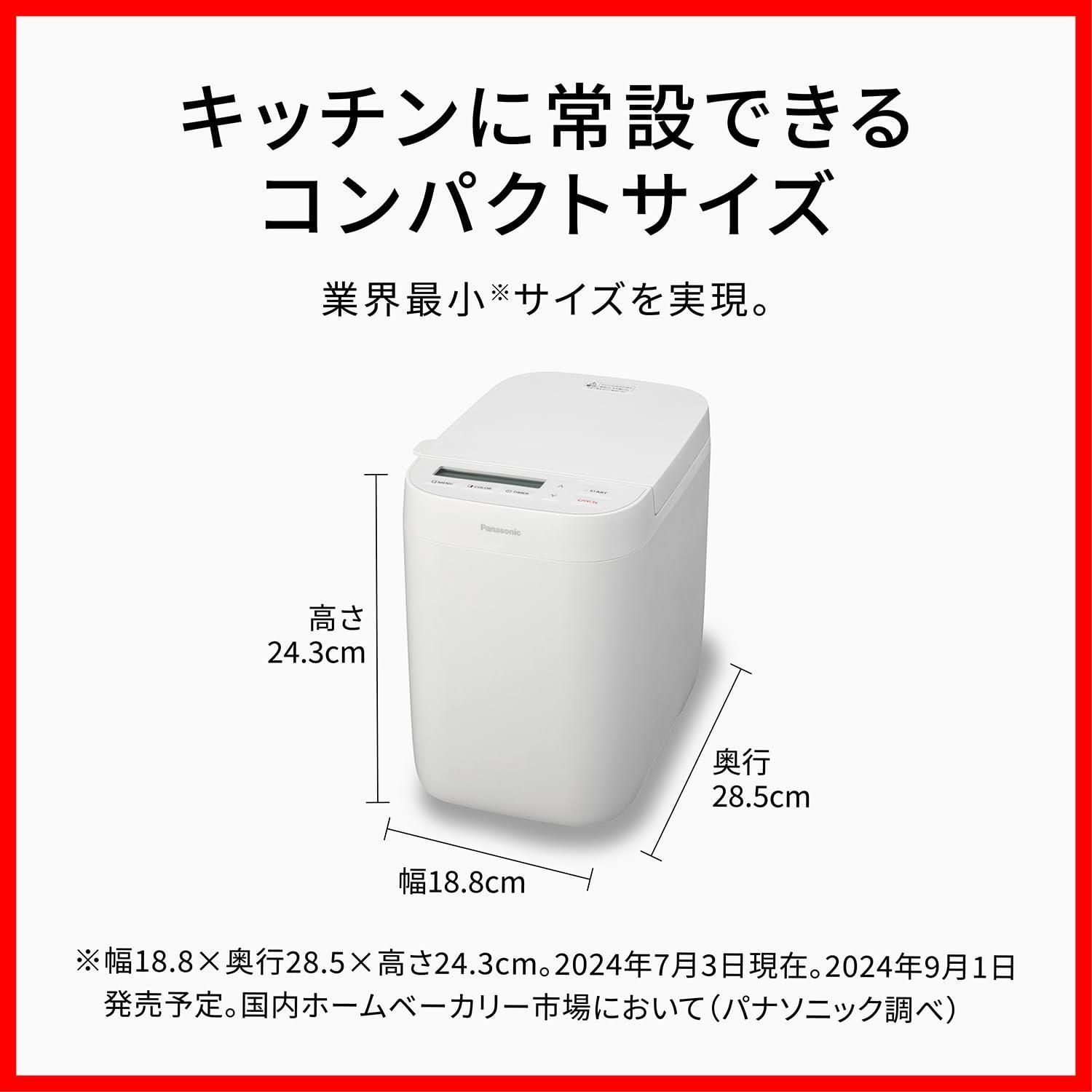 即日発送】パン焼き器 約0.6斤 20メニュー ホームベーカリー ホワイト